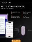 Диктофон с искусственным интеллектом ChatGPT AI Plaud NotePin Sunset Purple