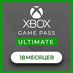 Подписка Xbox Game Pass Ultimate на 18 месяцев (Турецкая)