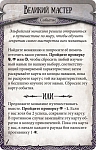 (EU) Настольная игра Hobby World Runebound (3-я ред.) Позолоченный клинок (доп)