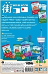 (EU) Настольная игра Hobby World Мачи Коро