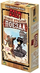 (EU) Настоьная игра Hobby World Бэнг! Великое ограбление поезда (доп)