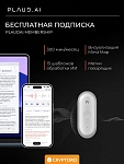Диктофон с искусственным интеллектом ChatGPT AI Plaud NotePin S Silver