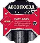 (EU) Настольная игра Hobby World Дорога ярости: Вендетта. Великолепная пятёрка и тягач (доп)