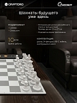Шахматы Chessnut GO Grey с искусственным интеллектом