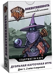 (EU) Настольная игра Lavka Games Битва Колод. Воинственность