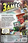 (EU) Настольная игра Hobby World Замес: Стражи фантастики