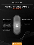 Диктофон с искусственным интеллектом ChatGPT AI Plaud NotePin Cosmic Grey