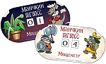 (EU) Настольная игра Hobby World Манчкин: Биг Босс
