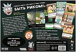 (EU) Настоьная игра Hobby World Рик и Морти: Близкие риконтакты риковой степени