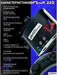 Игровая приставка 16-бит DVTech X 220 игр