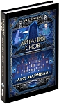 (EU) Настольная игра Hobby World Ужас Аркхэма: Литания снов