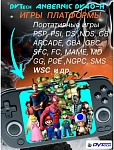 Портативная игровая приставка DVTech Anbernic DV40-H (чёрная)