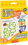 (EU) Настольная игра Bondibon Мини-игры в дорогу для малышей «Математические лабиринты»