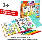 (EU) Настольная игра Bondibon Мини-игры в дорогу для малышей «Изучаем цвета и рисуем»