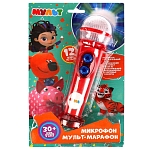 Микрофон,прозрачный пластик МУЛЬТ 30 песен,фраз,звуков.свет.блист.бат. Умка в кор.72шт HT834-R9