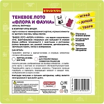 (EU) Настольная игра Bondibon Теневое лото «Флора и фауна»