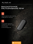 Диктофон с искусственным интеллектом ChatGPT AI Plaud NotePin Cosmic Grey