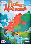 (EU) Настольная игра Hobby World Побег от дракона