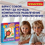 (EU) Настольная игра Bondibon Мини-игры в дорогу для малышей «Маленький детектив»