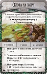 (EU) Настоьная игра Hobby World Runebound (3-я ред.) Ярость гор (доп)