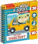 (EU) Настольная игра Bondibon Игра-викторина Умная Сова «Изучаем транспорт»
