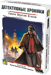 (EU) Настольная игра Hobby World Детективные хроники: Спасти Шерлока Холмса