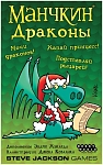 (EU) Настольная игра Hobby World Манчкин Драконы (доп)