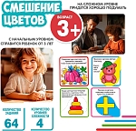 (EU) Настольная игра Bondibon Смешение цветов