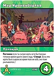 (EU) Настоьная игра Hobby World Рик и Морти: Близкие риконтакты риковой степени