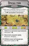 (EU) Настольная игра Hobby World Runebound (3-я ред.) Позолоченный клинок (доп)