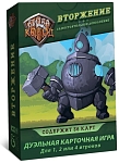 (EU) Настольная игра Lavka Games Битва Колод. Вторжение