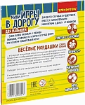 (EU) Настольная игра Bondibon Мини-игры в дорогу для малышей «Веселые мордашки. Собери первым!»