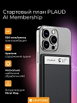 Диктофон PLAUD NOTE с искусственным интеллектом ChatGPT (silver)