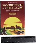 (EU) Настоьная игра Hobby World Колонизаторы. Быстрая карточная игра