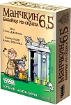 (EU) Настольная игра Hobby World Манчкин 6.5: Бабайки из склепа (доп)