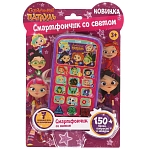 Телефон СКАЗОЧНЫЙ ПАТРУЛЬ 150 песен, вопросов, загадок.свет.блист.бат Умка в кор.120шт HT882-R2