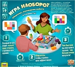 Настольная игра ZVEZDA Игра Наоборот (ZV-8868)