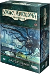 (EU) Настоьная игра Hobby World Ужас Аркхэма. Карточная игра: Наследие Данвича. Кампания (доп)