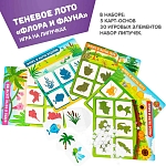 (EU) Настольная игра Bondibon Теневое лото «Флора и фауна»
