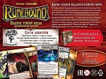 (EU) Настольная игра Hobby World Runebound (3-я ред.) Падение тёмной звезды (доп)