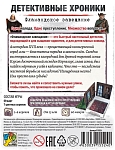 (EU) Настольная игра Hobby World Детективные хроники: Фламандское завещание