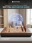 Механические шахматы с искусственным интеллектом ИИ которые двигаются сами Phantom Chess Chessboard Wireless Minimal Walnut Set