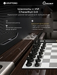Шахматы Chessnut GO Grey с искусственным интеллектом