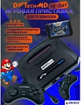 Игровая приставка 16-бит DVTech MD 300 игр