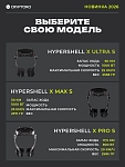 Экзоскелет с ИИ Hypershell X Max S + 1 батарея новейшая модель 2026 года от Cryptoro