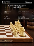 Шахматы Chessnut Air с искусственным интеллектом