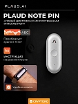 Диктофон с искусственным интеллектом ChatGPT AI Plaud NotePin S Silver