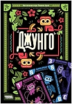 (EU) Настольная игра Hobby World Джунго