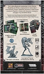 (EU) Настольная игра Hobby World Ктулху: Смерть может умереть. Итакуа, Оседлавший Ветер (доп)