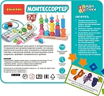 (EU) Настольная игра Bondibon Монтессортер